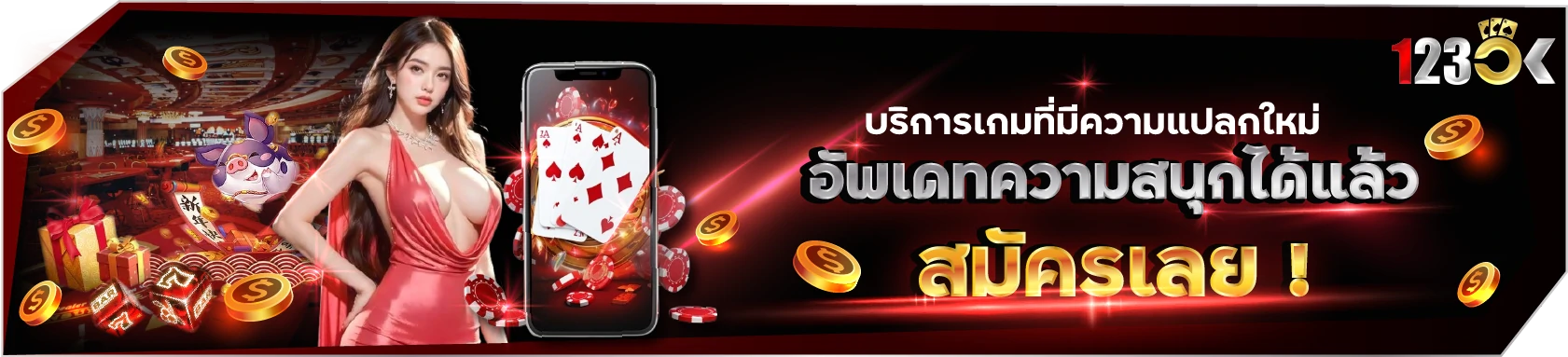 ติดต่อเราเข้าเล่นเกมคาสิโนบนมือถือ