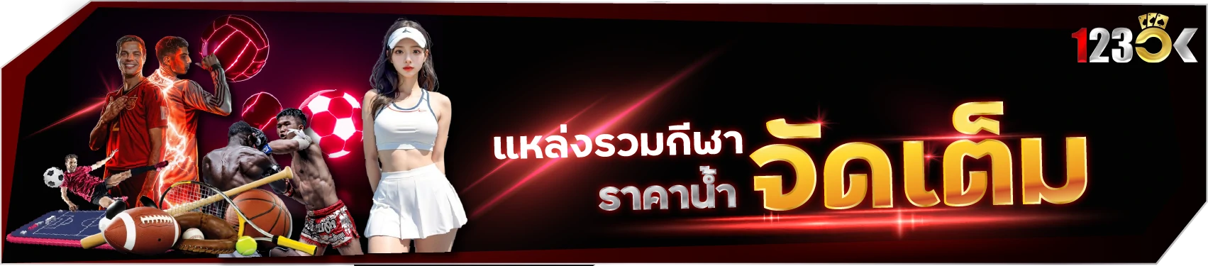 เว็บเดิมพันกีฬาผ่านมือถือ